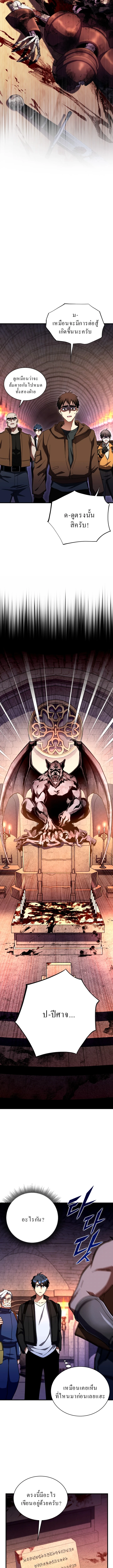 Even the Almighty Is a First-Time Dad จอมราชันหวนคืน เพื่อเลี้ยงลูก ตอนที่ 6 page 10