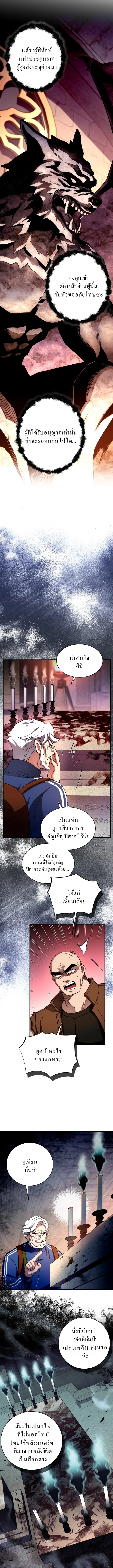Even the Almighty Is a First-Time Dad จอมราชันหวนคืน เพื่อเลี้ยงลูก ตอนที่ 6 page 13