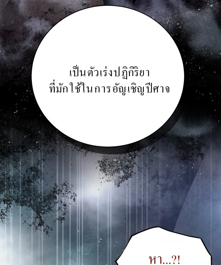 Even the Almighty Is a First-Time Dad จอมราชันหวนคืน เพื่อเลี้ยงลูก ตอนที่ 6 page 14