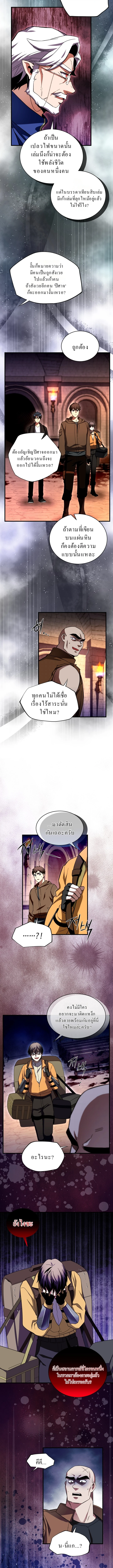 Even the Almighty Is a First-Time Dad จอมราชันหวนคืน เพื่อเลี้ยงลูก ตอนที่ 6 page 15