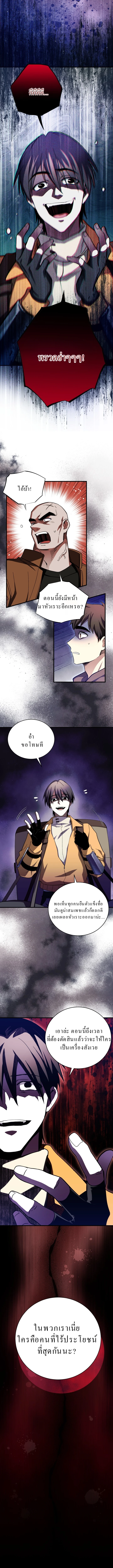 Even the Almighty Is a First-Time Dad จอมราชันหวนคืน เพื่อเลี้ยงลูก ตอนที่ 6 page 16