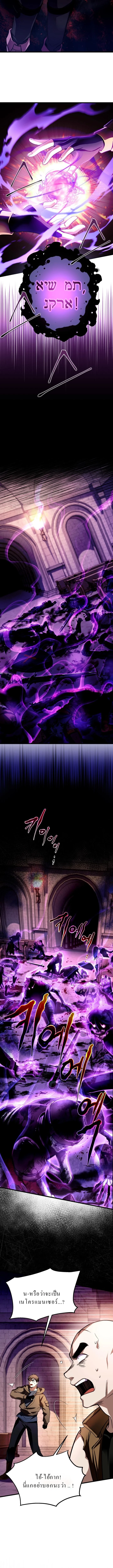 Even the Almighty Is a First-Time Dad จอมราชันหวนคืน เพื่อเลี้ยงลูก ตอนที่ 7 page 4