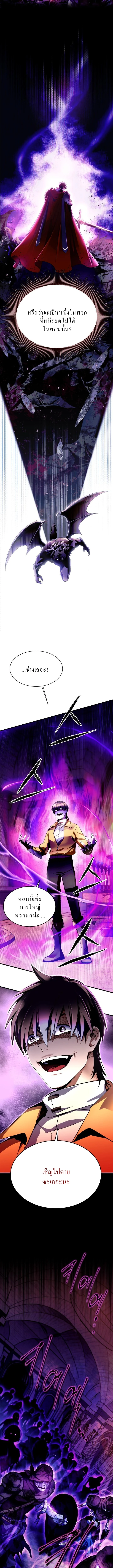 Even the Almighty Is a First-Time Dad จอมราชันหวนคืน เพื่อเลี้ยงลูก ตอนที่ 7 page 10