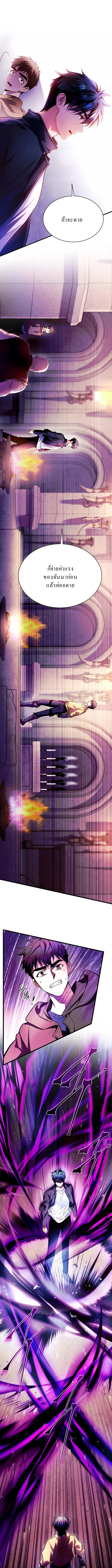 Even the Almighty Is a First-Time Dad จอมราชันหวนคืน เพื่อเลี้ยงลูก ตอนที่ 7 page 12
