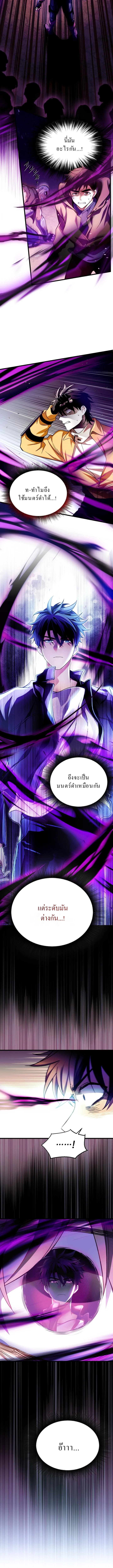 Even the Almighty Is a First-Time Dad จอมราชันหวนคืน เพื่อเลี้ยงลูก ตอนที่ 7 page 13
