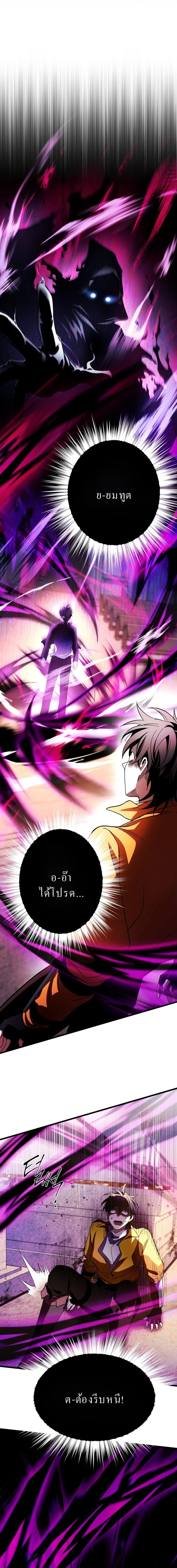 Even the Almighty Is a First-Time Dad จอมราชันหวนคืน เพื่อเลี้ยงลูก ตอนที่ 7 page 14