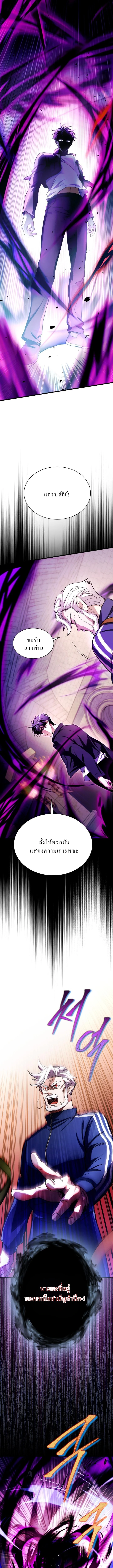 Even the Almighty Is a First-Time Dad จอมราชันหวนคืน เพื่อเลี้ยงลูก ตอนที่ 7 page 15