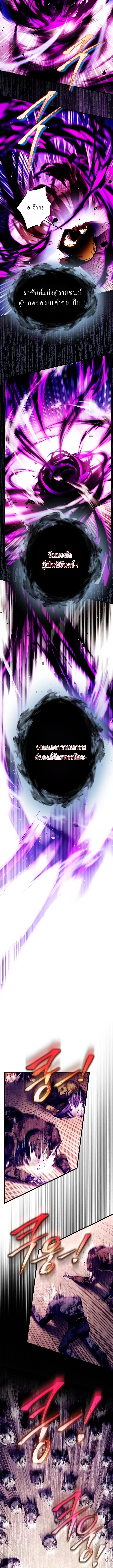 Even the Almighty Is a First-Time Dad จอมราชันหวนคืน เพื่อเลี้ยงลูก ตอนที่ 7 page 16