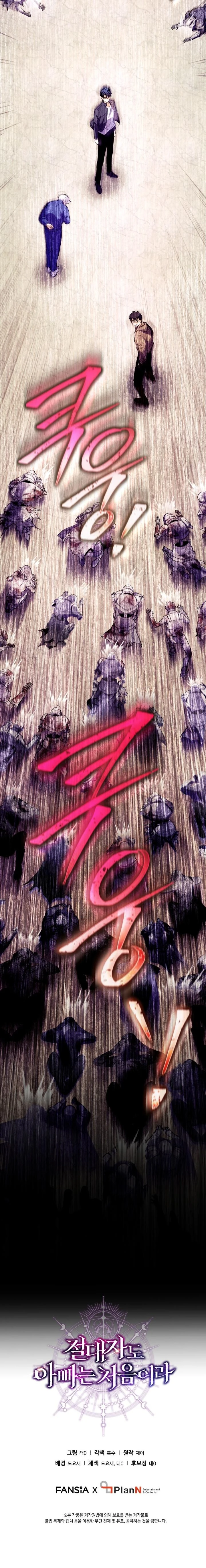 Even the Almighty Is a First-Time Dad จอมราชันหวนคืน เพื่อเลี้ยงลูก ตอนที่ 7 page 17