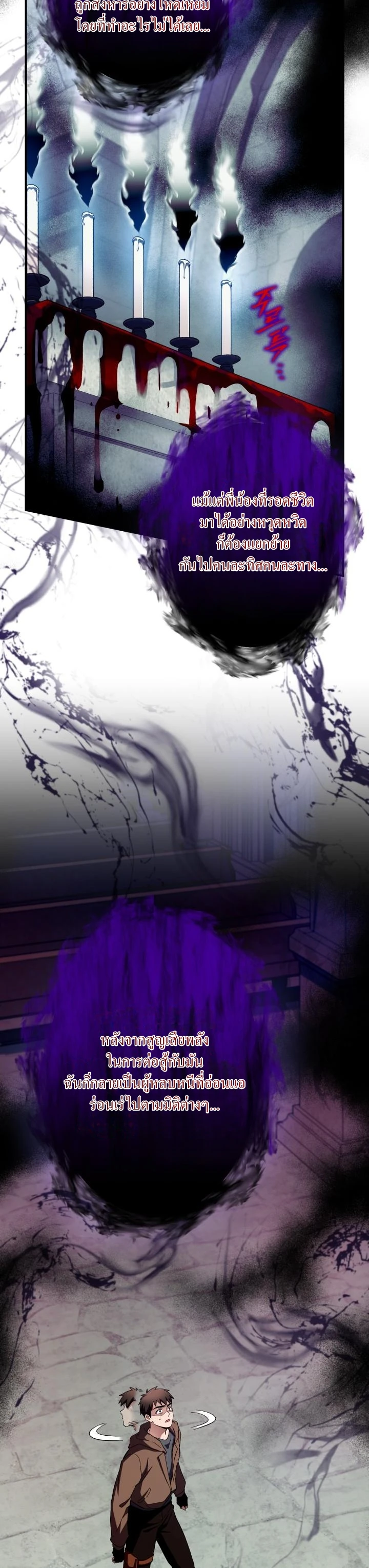 Even the Almighty Is a First-Time Dad จอมราชันหวนคืน เพื่อเลี้ยงลูก ตอนที่ 8 page 8