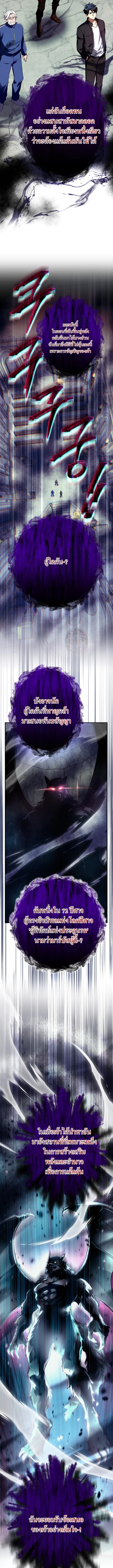 Even the Almighty Is a First-Time Dad จอมราชันหวนคืน เพื่อเลี้ยงลูก ตอนที่ 8 page 9