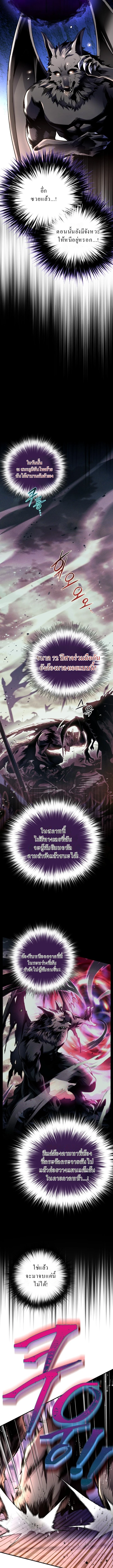Even the Almighty Is a First-Time Dad จอมราชันหวนคืน เพื่อเลี้ยงลูก ตอนที่ 8 page 12