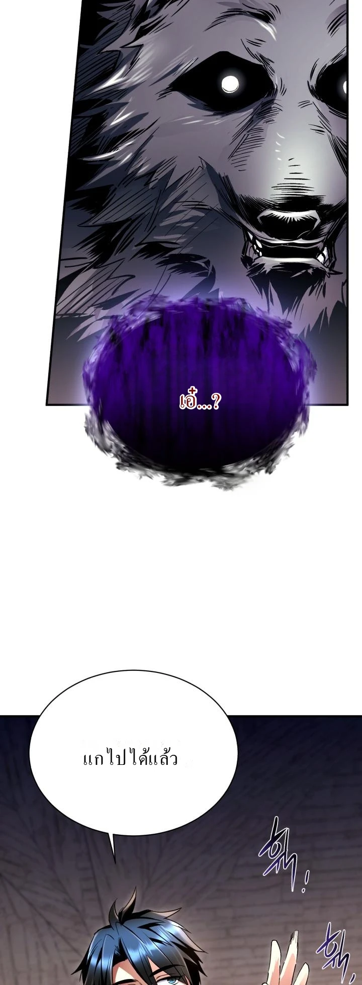 Even the Almighty Is a First-Time Dad จอมราชันหวนคืน เพื่อเลี้ยงลูก ตอนที่ 8 page 14