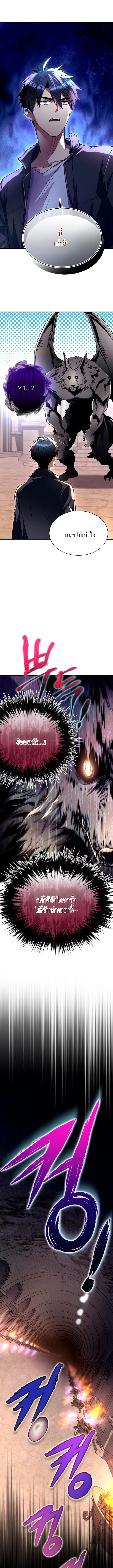 Even the Almighty Is a First-Time Dad จอมราชันหวนคืน เพื่อเลี้ยงลูก ตอนที่ 8 page 16