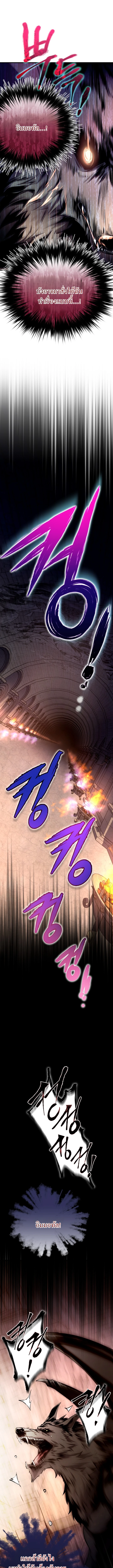 Even the Almighty Is a First-Time Dad จอมราชันหวนคืน เพื่อเลี้ยงลูก ตอนที่ 9 page 0