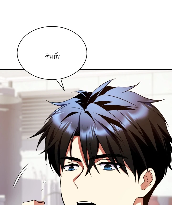 Even the Almighty Is a First-Time Dad จอมราชันหวนคืน เพื่อเลี้ยงลูก ตอนที่ 10 page 8