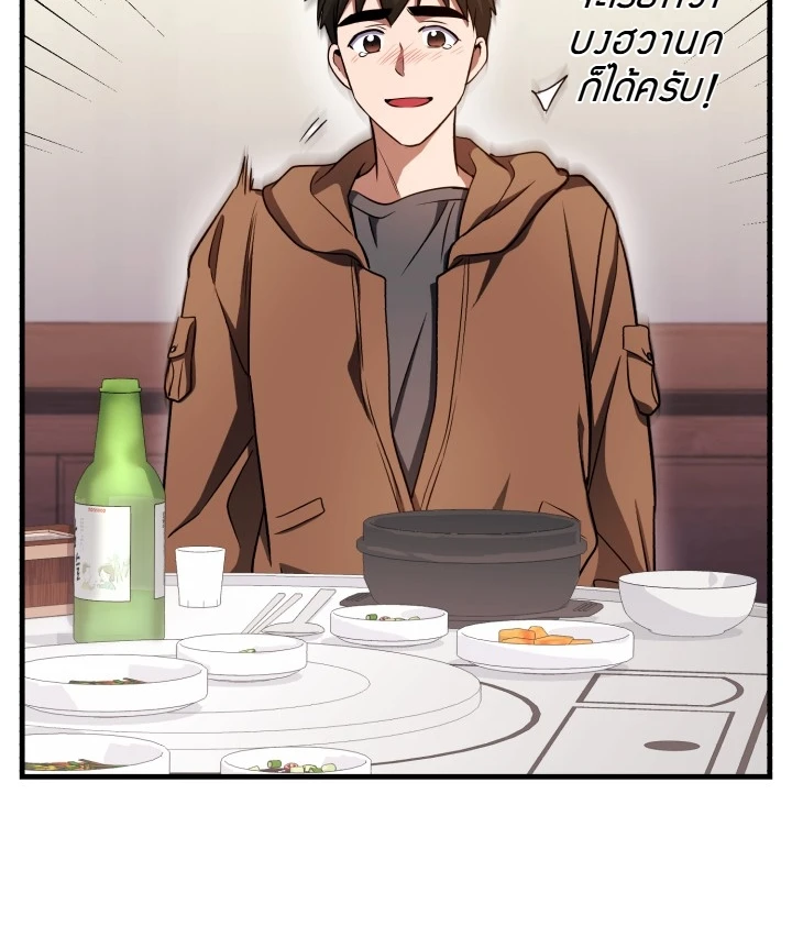 Even the Almighty Is a First-Time Dad จอมราชันหวนคืน เพื่อเลี้ยงลูก ตอนที่ 10 page 14