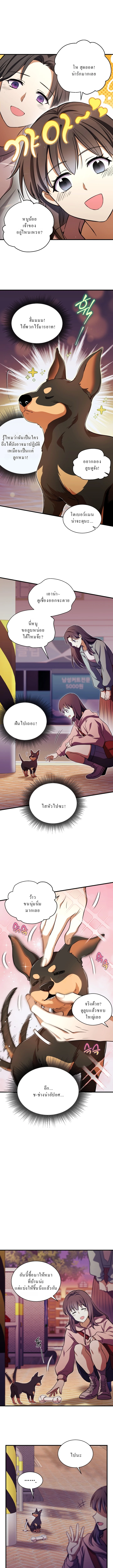 Even the Almighty Is a First-Time Dad จอมราชันหวนคืน เพื่อเลี้ยงลูก ตอนที่ 11 page 0