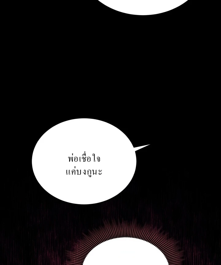 Even the Almighty Is a First-Time Dad จอมราชันหวนคืน เพื่อเลี้ยงลูก ตอนที่ 11 page 5