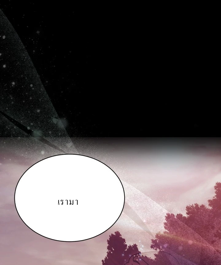 Even the Almighty Is a First-Time Dad จอมราชันหวนคืน เพื่อเลี้ยงลูก ตอนที่ 11 page 8