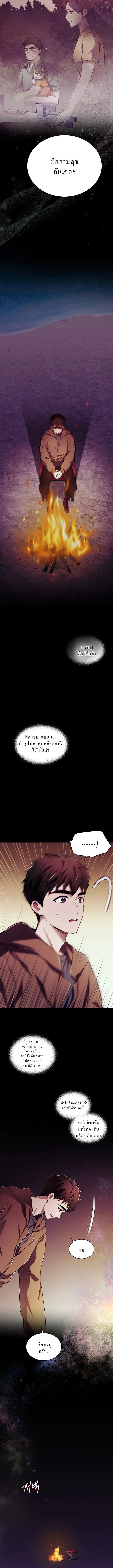 Even the Almighty Is a First-Time Dad จอมราชันหวนคืน เพื่อเลี้ยงลูก ตอนที่ 11 page 9