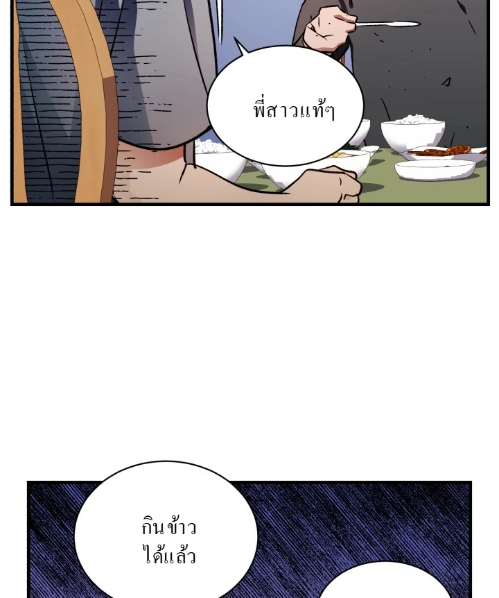 Even the Almighty Is a First-Time Dad จอมราชันหวนคืน เพื่อเลี้ยงลูก ตอนที่ 11 page 14