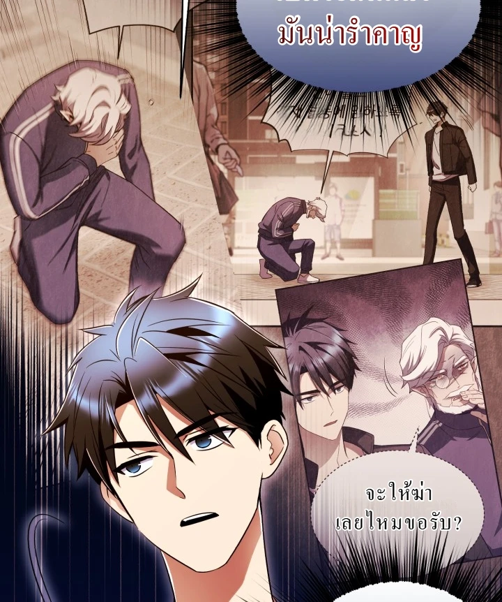 Even the Almighty Is a First-Time Dad จอมราชันหวนคืน เพื่อเลี้ยงลูก ตอนที่ 12 page 2