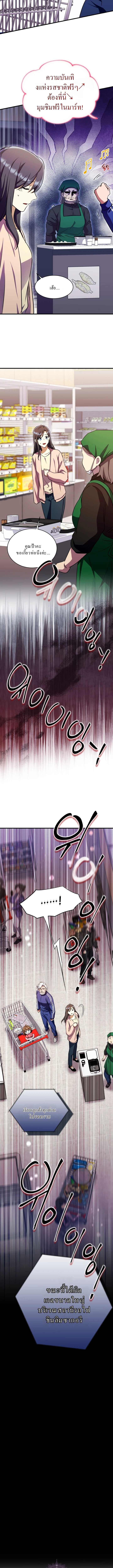 Even the Almighty Is a First-Time Dad จอมราชันหวนคืน เพื่อเลี้ยงลูก ตอนที่ 12 page 15