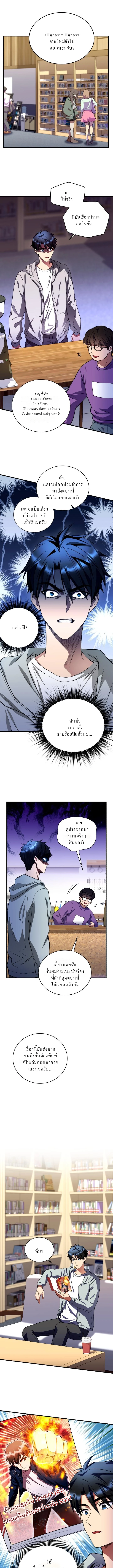 Even the Almighty Is a First-Time Dad จอมราชันหวนคืน เพื่อเลี้ยงลูก ตอนที่ 13 page 0