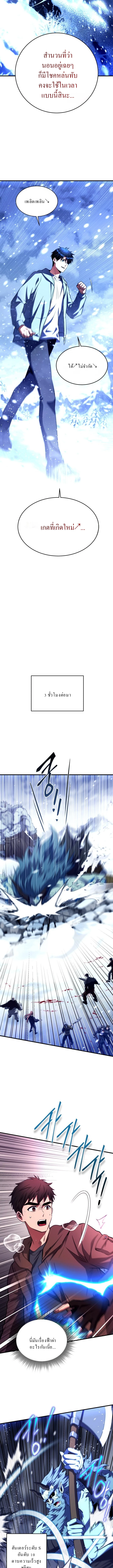 Even the Almighty Is a First-Time Dad จอมราชันหวนคืน เพื่อเลี้ยงลูก ตอนที่ 13 page 7