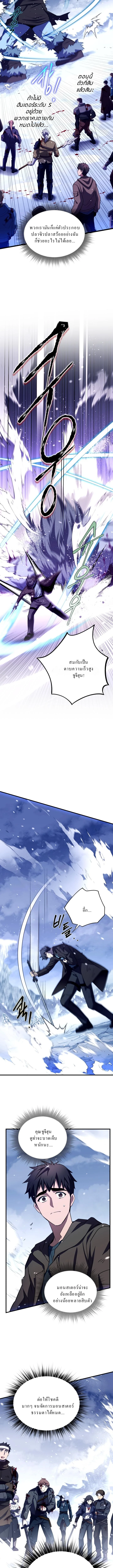 Even the Almighty Is a First-Time Dad จอมราชันหวนคืน เพื่อเลี้ยงลูก ตอนที่ 13 page 9