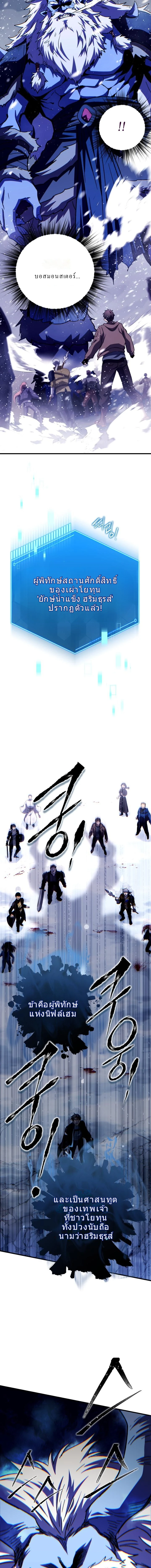 Even the Almighty Is a First-Time Dad จอมราชันหวนคืน เพื่อเลี้ยงลูก ตอนที่ 13 page 11