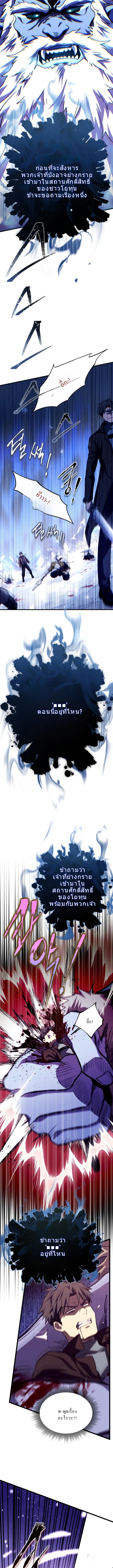 Even the Almighty Is a First-Time Dad จอมราชันหวนคืน เพื่อเลี้ยงลูก ตอนที่ 13 page 12