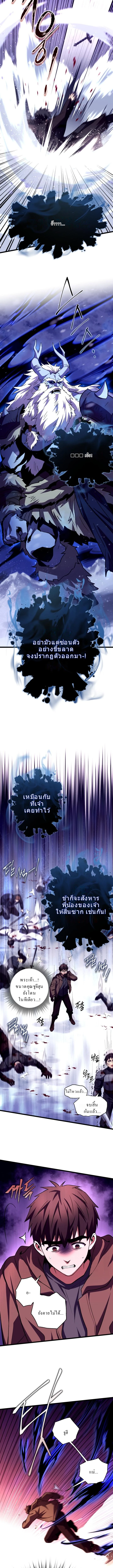 Even the Almighty Is a First-Time Dad จอมราชันหวนคืน เพื่อเลี้ยงลูก ตอนที่ 13 page 13