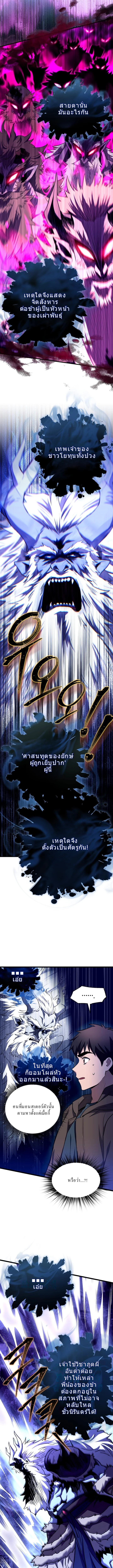 Even the Almighty Is a First-Time Dad จอมราชันหวนคืน เพื่อเลี้ยงลูก ตอนที่ 14 page 1