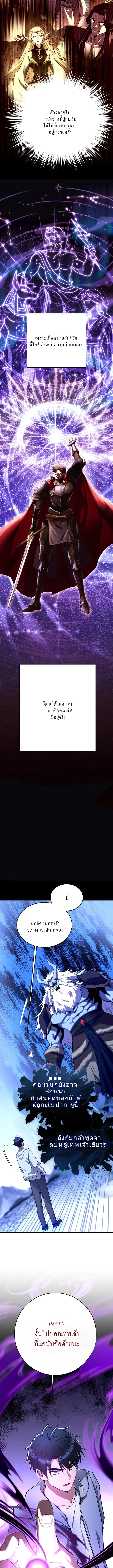 Even the Almighty Is a First-Time Dad จอมราชันหวนคืน เพื่อเลี้ยงลูก ตอนที่ 14 page 6