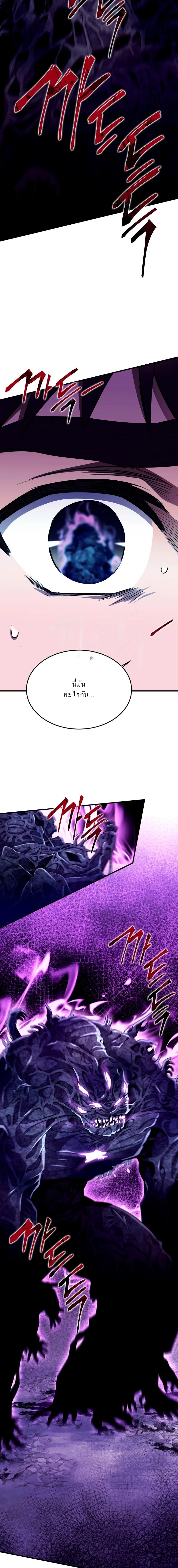 Even the Almighty Is a First-Time Dad จอมราชันหวนคืน เพื่อเลี้ยงลูก ตอนที่ 14 page 8