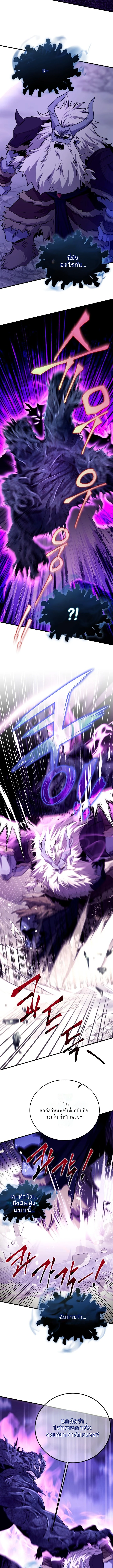 Even the Almighty Is a First-Time Dad จอมราชันหวนคืน เพื่อเลี้ยงลูก ตอนที่ 14 page 9