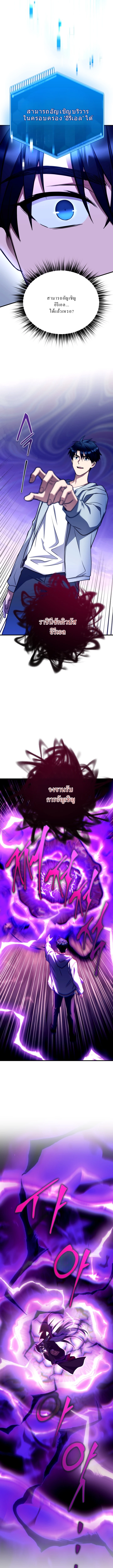 Even the Almighty Is a First-Time Dad จอมราชันหวนคืน เพื่อเลี้ยงลูก ตอนที่ 14 page 15