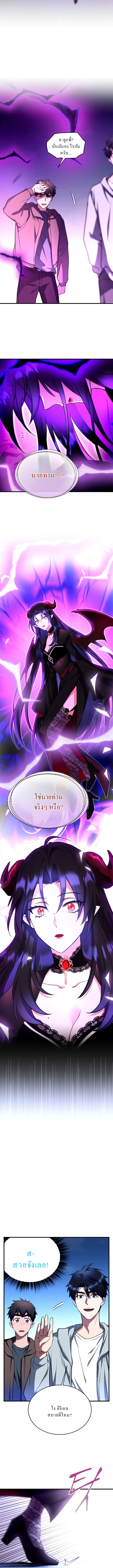 Even the Almighty Is a First-Time Dad จอมราชันหวนคืน เพื่อเลี้ยงลูก ตอนที่ 14 page 16