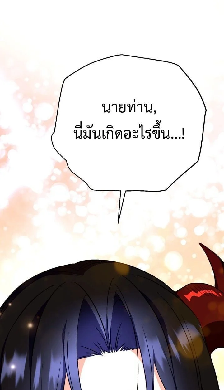Even the Almighty Is a First-Time Dad จอมราชันหวนคืน เพื่อเลี้ยงลูก ตอนที่ 15 page 0