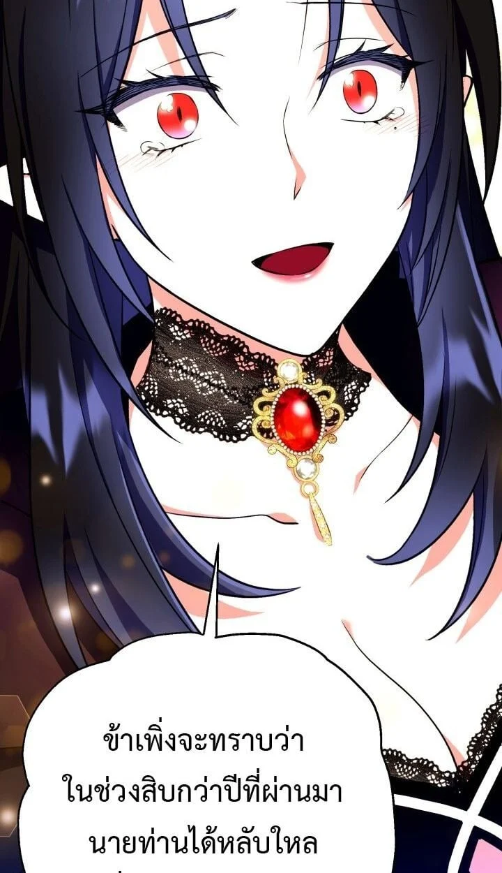 Even the Almighty Is a First-Time Dad จอมราชันหวนคืน เพื่อเลี้ยงลูก ตอนที่ 15 page 1