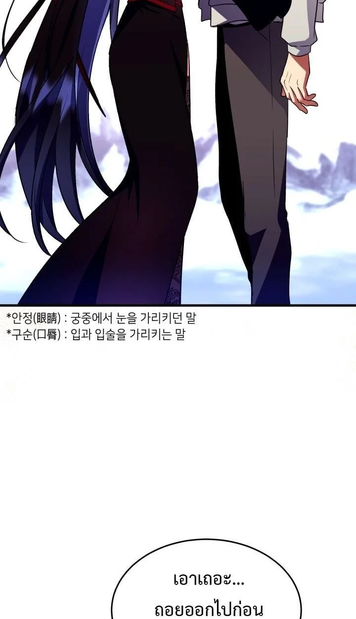 Even the Almighty Is a First-Time Dad จอมราชันหวนคืน เพื่อเลี้ยงลูก ตอนที่ 15 page 5