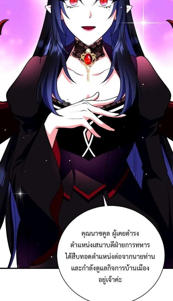 Even the Almighty Is a First-Time Dad จอมราชันหวนคืน เพื่อเลี้ยงลูก ตอนที่ 15 page 10