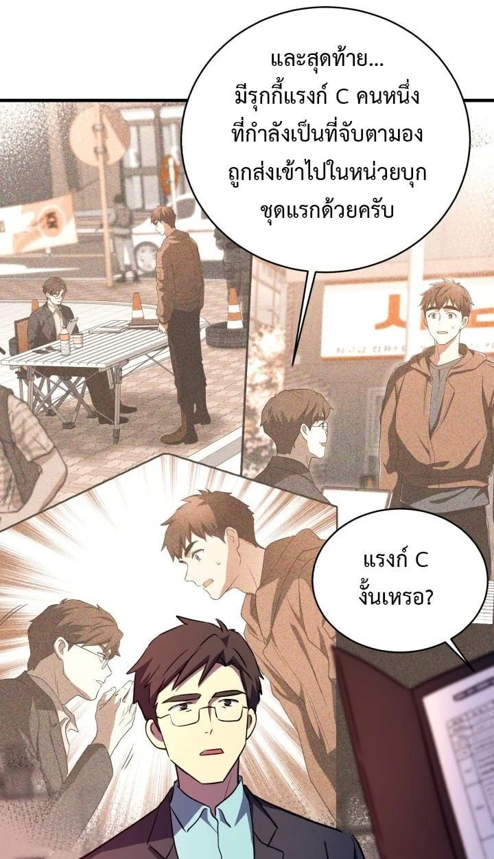 Even the Almighty Is a First-Time Dad จอมราชันหวนคืน เพื่อเลี้ยงลูก ตอนที่ 15 page 16
