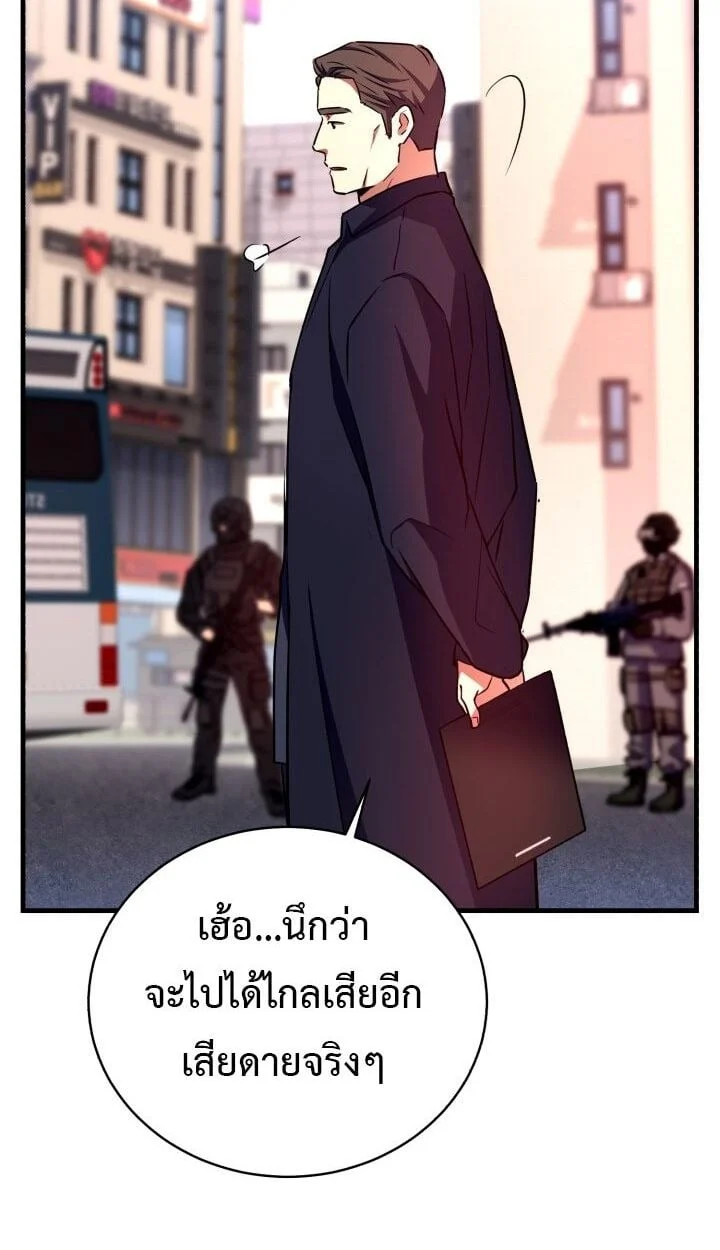Even the Almighty Is a First-Time Dad จอมราชันหวนคืน เพื่อเลี้ยงลูก ตอนที่ 15 page 18