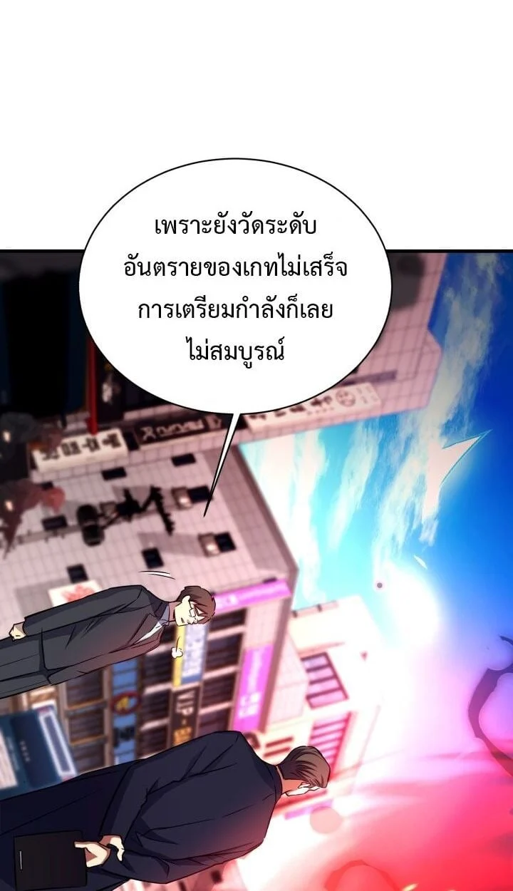 Even the Almighty Is a First-Time Dad จอมราชันหวนคืน เพื่อเลี้ยงลูก ตอนที่ 15 page 19