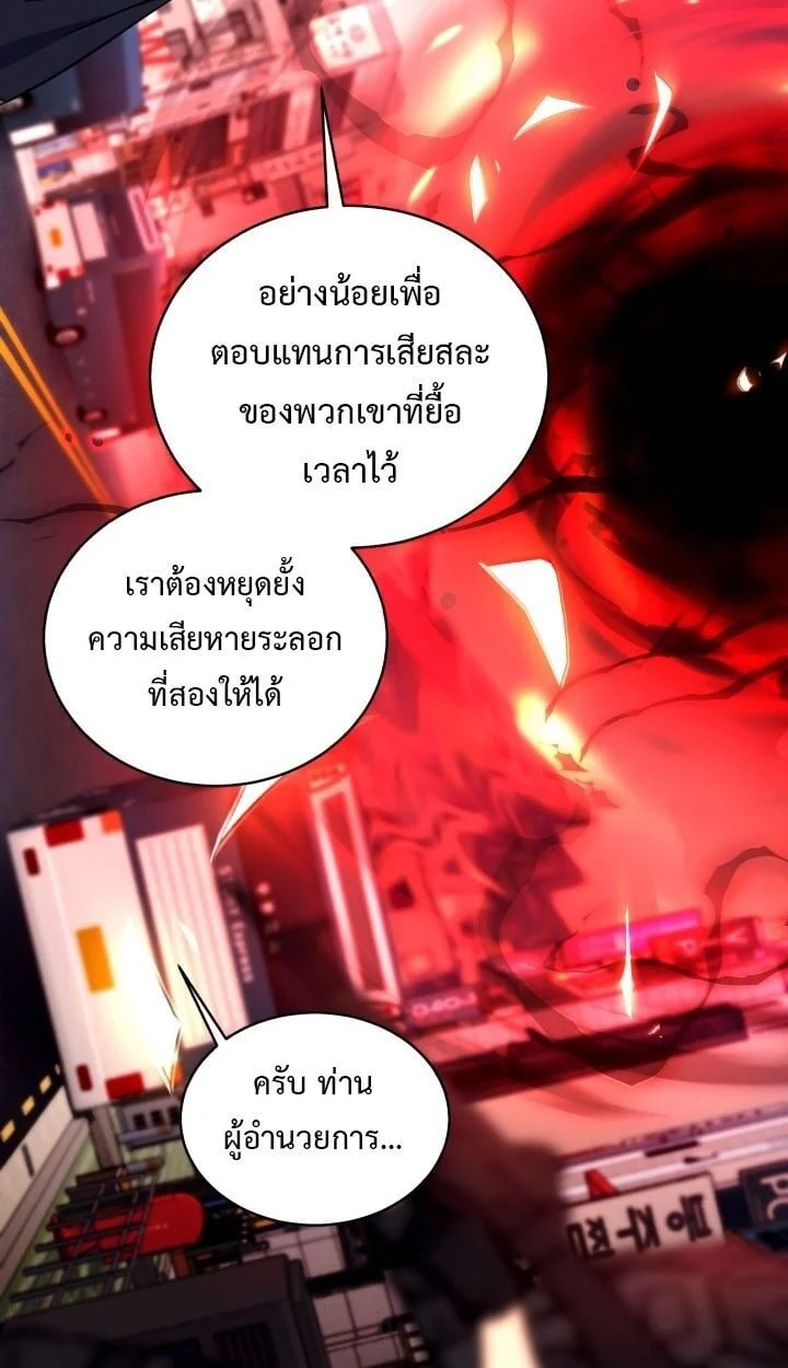 Even the Almighty Is a First-Time Dad จอมราชันหวนคืน เพื่อเลี้ยงลูก ตอนที่ 15 page 20