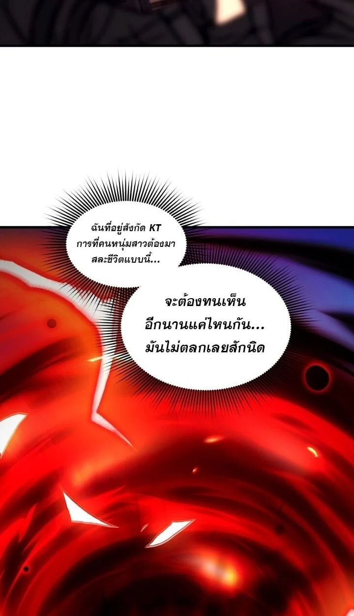 Even the Almighty Is a First-Time Dad จอมราชันหวนคืน เพื่อเลี้ยงลูก ตอนที่ 15 page 21