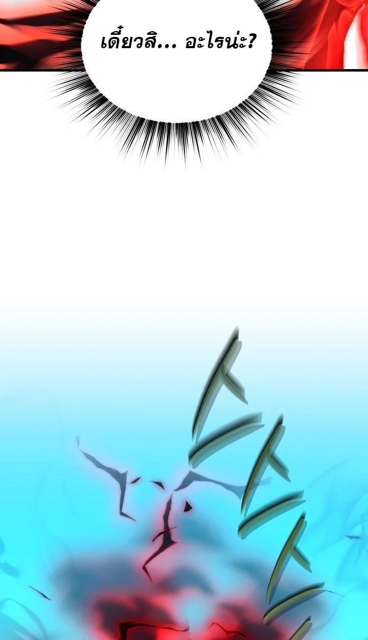 Even the Almighty Is a First-Time Dad จอมราชันหวนคืน เพื่อเลี้ยงลูก ตอนที่ 15 page 24